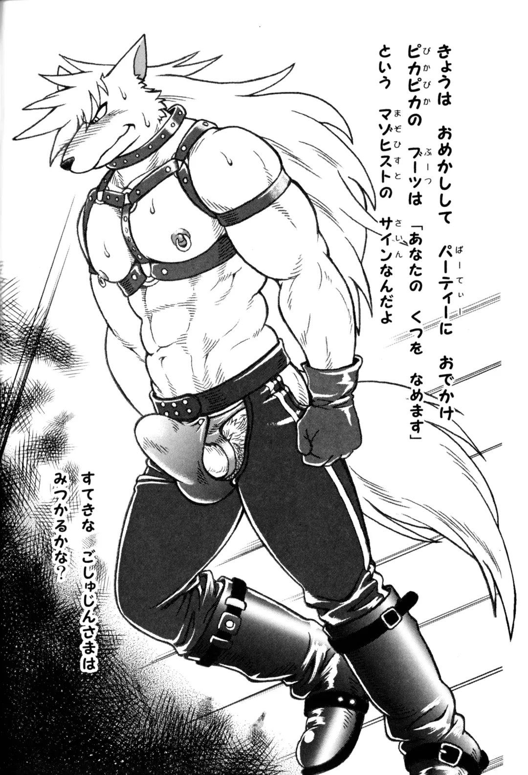 [Jin] WOLFEEL SO BAD!! Fhentai - Page 5