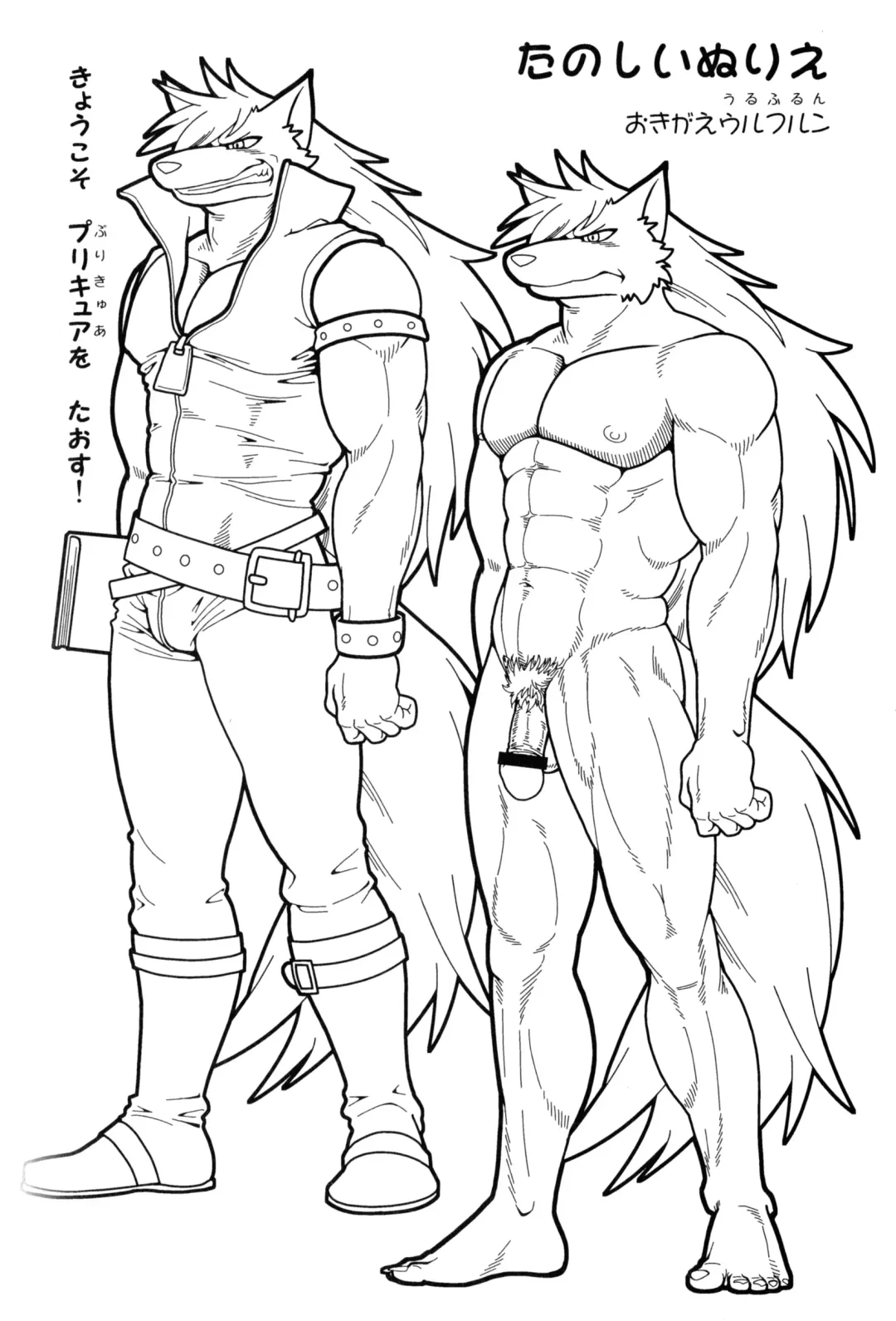 [Jin] WOLFEEL SO BAD!! Fhentai - Page 7