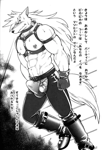 [Jin] WOLFEEL SO BAD!! Fhentai - Page 5