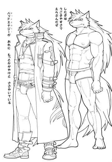 [Jin] WOLFEEL SO BAD!! Fhentai - Page 8