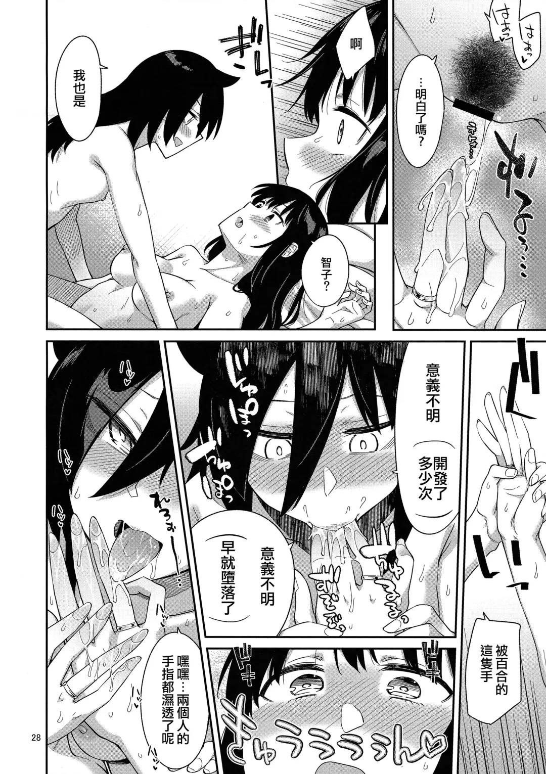 [Orikuchi Hirata] Kokonoe Kazura 3 Fhentai - Page 28