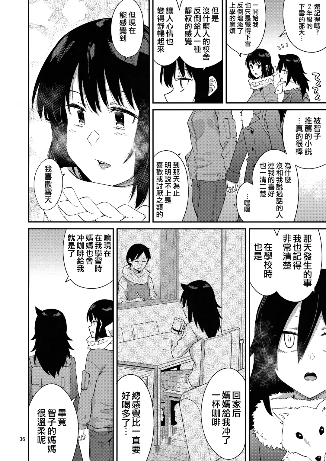 [Orikuchi Hirata] Kokonoe Kazura 3 Fhentai - Page 36