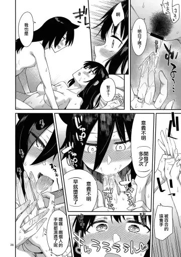 [Orikuchi Hirata] Kokonoe Kazura 3 Fhentai - Page 28