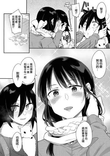 [Orikuchi Hirata] Kokonoe Kazura 3 Fhentai - Page 38