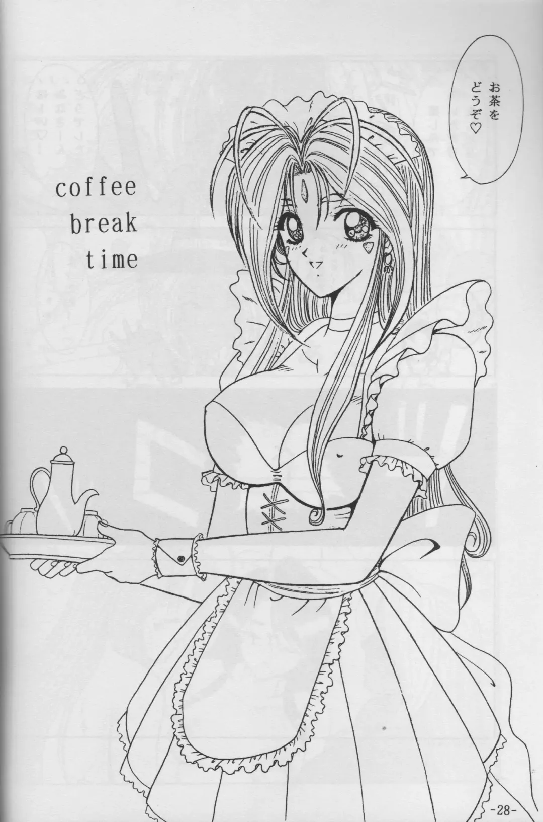 [Mangatsu Juuhachi] Skuld to Asobou! Megami πr 2 Fhentai - Page 26