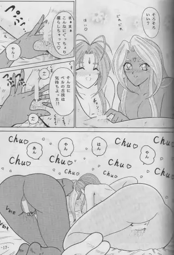 [Mangatsu Juuhachi] Skuld to Asobou! Megami πr 2 Fhentai - Page 15