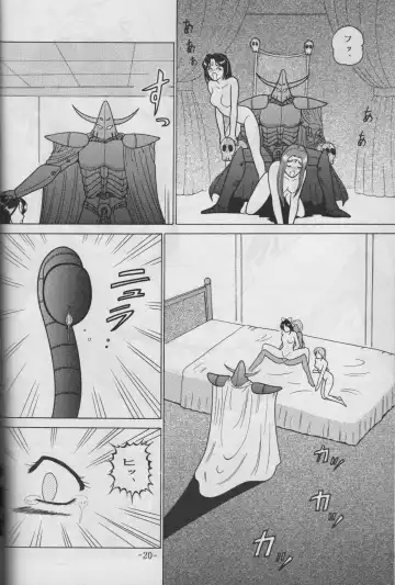 [Mangatsu Juuhachi] Skuld to Asobou! Megami πr 2 Fhentai - Page 18