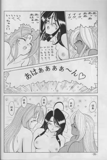 [Mangatsu Juuhachi] Skuld to Asobou! Megami πr 2 Fhentai - Page 24