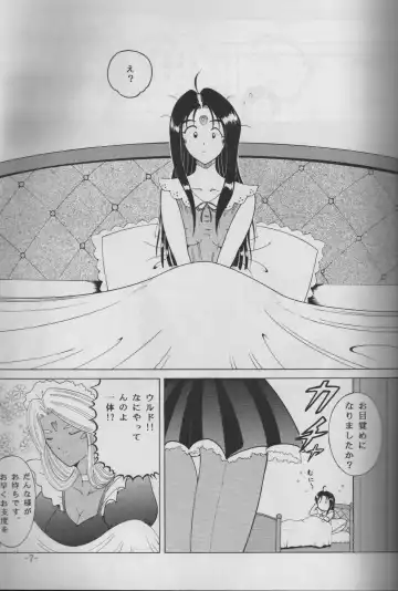 [Mangatsu Juuhachi] Skuld to Asobou! Megami πr 2 Fhentai - Page 5