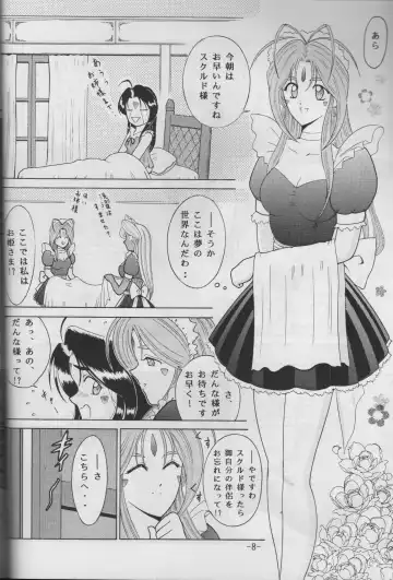 [Mangatsu Juuhachi] Skuld to Asobou! Megami πr 2 Fhentai - Page 6