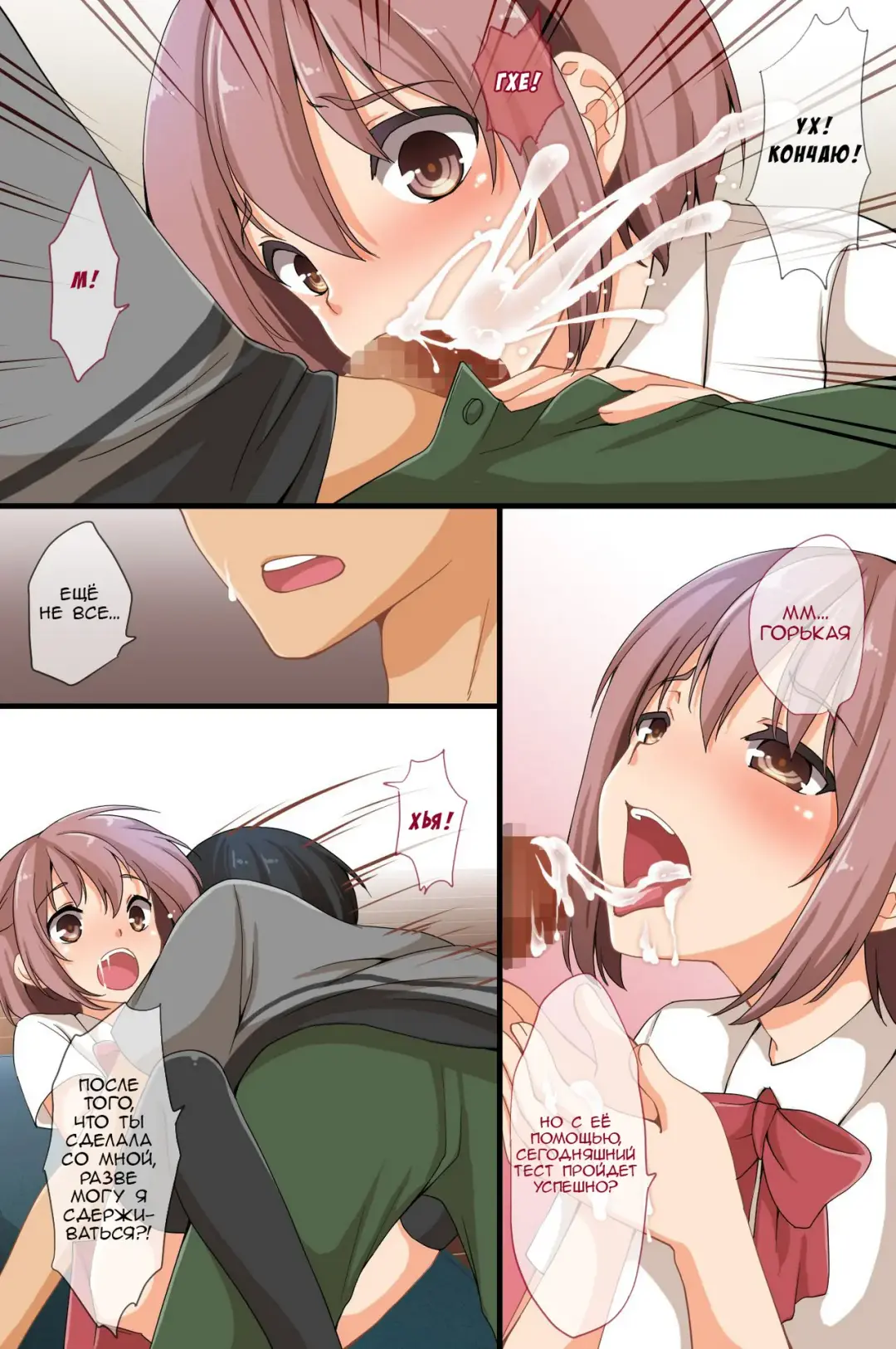 [Asazuki Norito] Televi de Hayari no Ore no Nikubou | Мой дружок популярен на ТВ Fhentai - Page 7