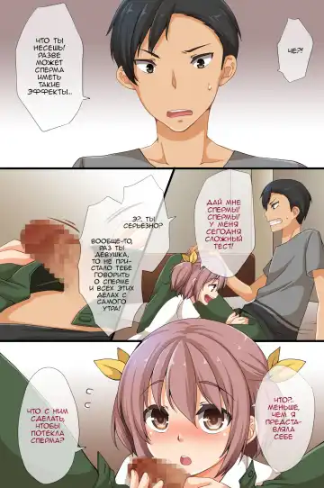 [Asazuki Norito] Televi de Hayari no Ore no Nikubou | Мой дружок популярен на ТВ Fhentai - Page 4