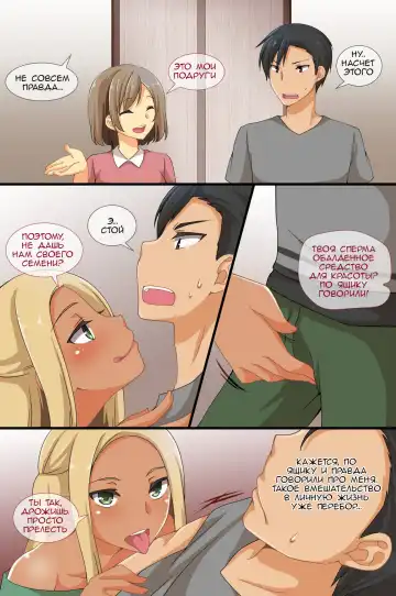 [Asazuki Norito] Televi de Hayari no Ore no Nikubou | Мой дружок популярен на ТВ Fhentai - Page 16