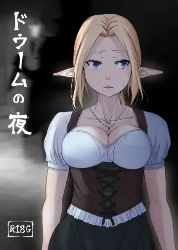 Read [Eric] Dume no Yoru | Nighttime in Dume - Fhentai