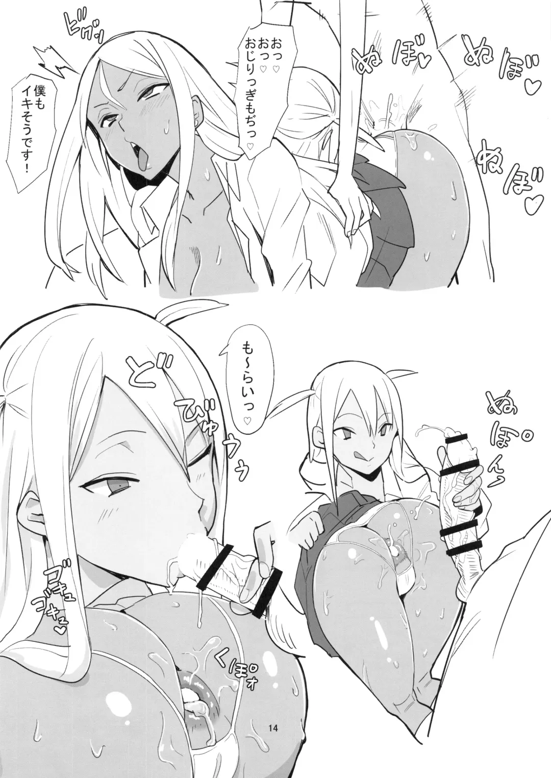 [Velzhe] Joshikousei Shoukougun Fhentai - Page 15