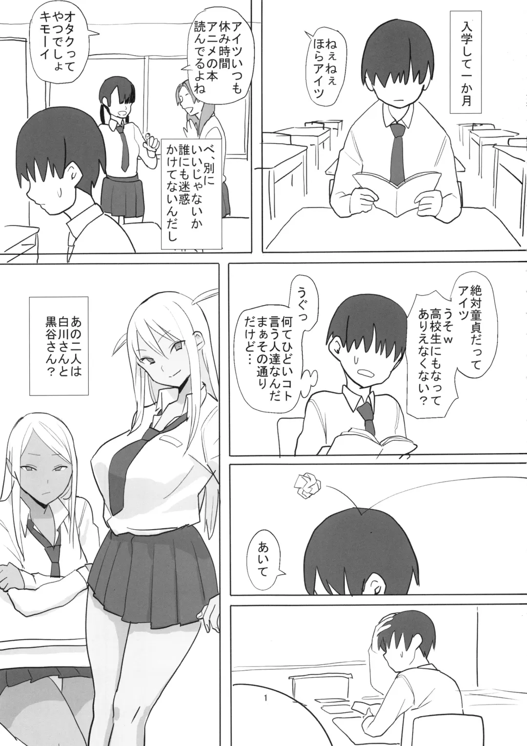 [Velzhe] Joshikousei Shoukougun Fhentai - Page 2