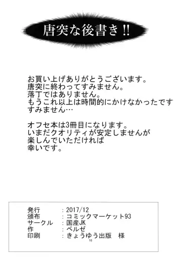 [Velzhe] Joshikousei Shoukougun Fhentai - Page 17