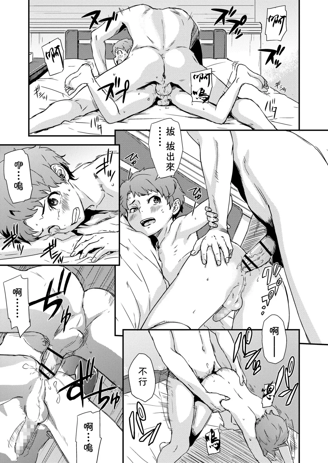 [U-hi] Additional Time Kohansen Fhentai - Page 13