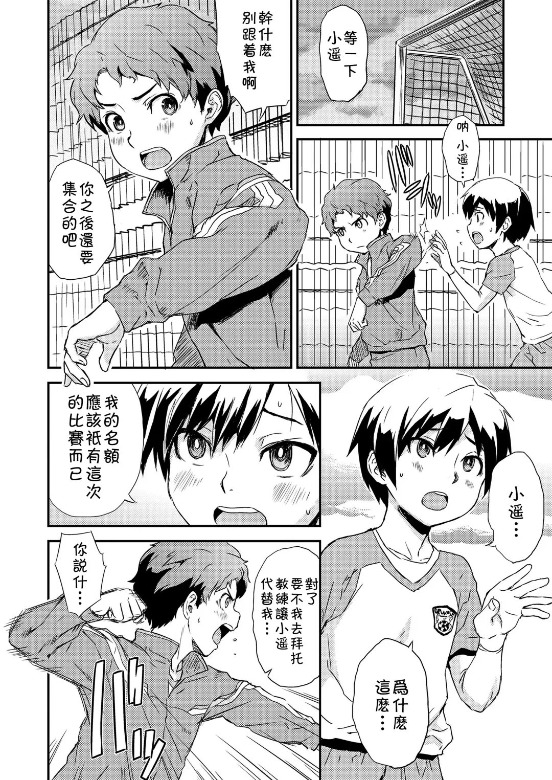 [U-hi] Additional Time Kohansen Fhentai - Page 2