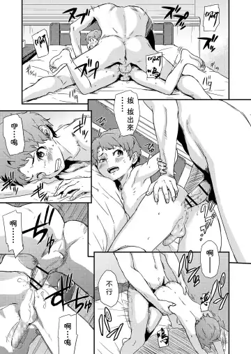 [U-hi] Additional Time Kohansen Fhentai - Page 13