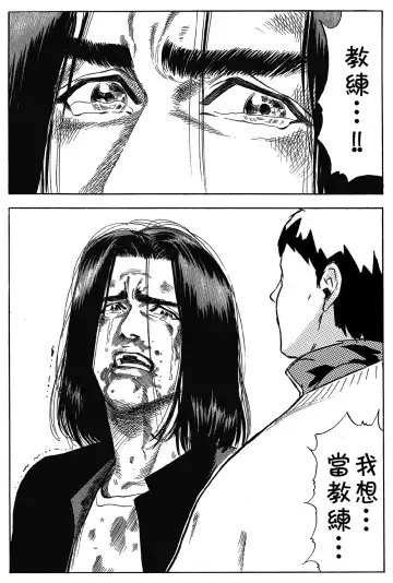 [U-hi] Additional Time Kohansen Fhentai - Page 19