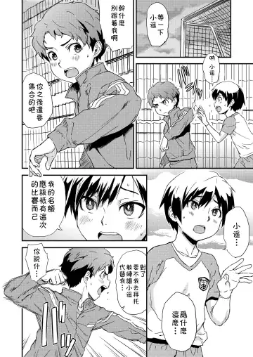 [U-hi] Additional Time Kohansen Fhentai - Page 2