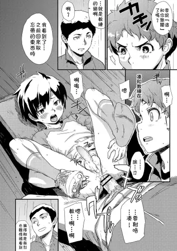 [U-hi] Additional Time Kohansen Fhentai - Page 4
