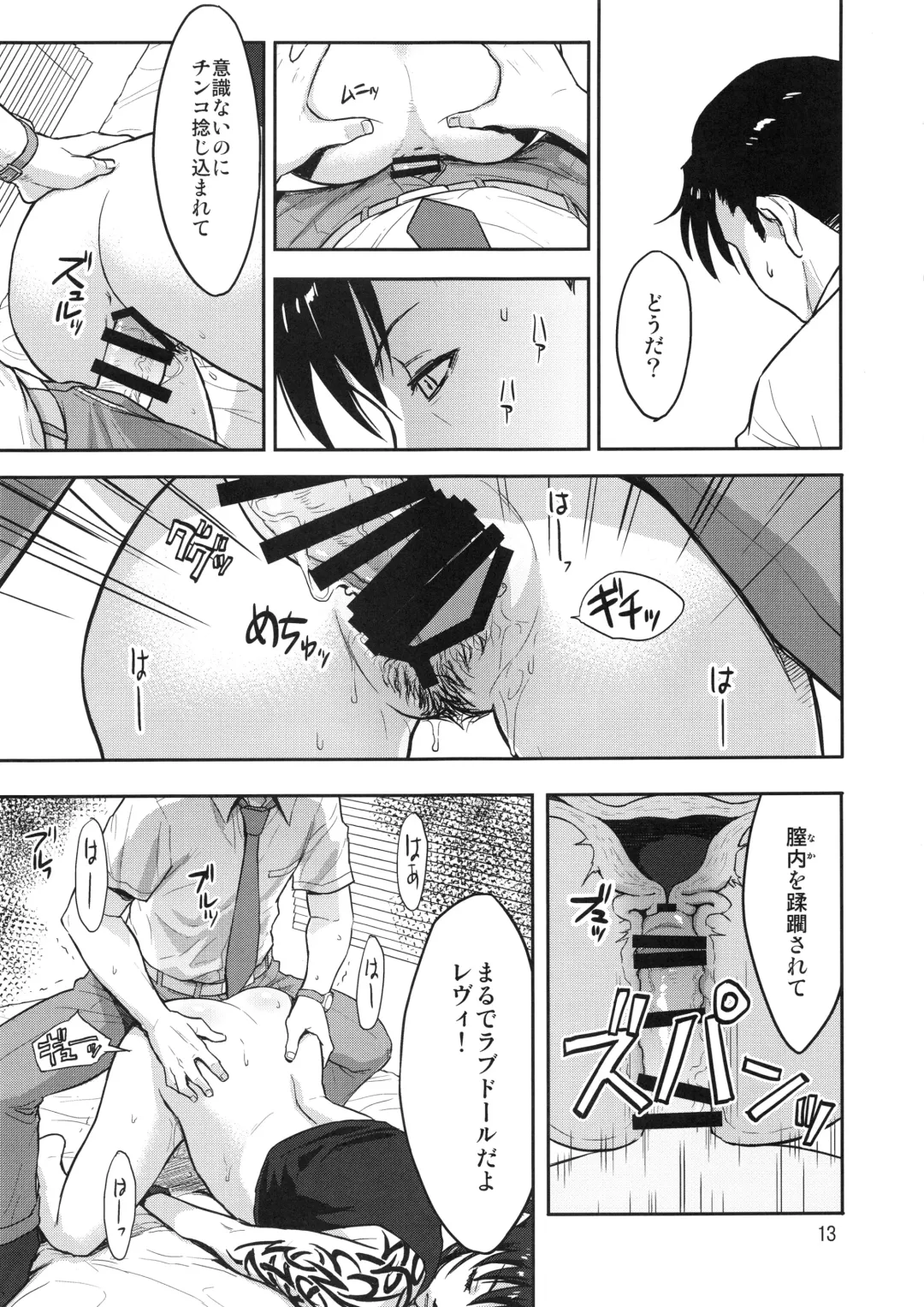 [Azasuke] Sleeping Revy Fhentai - Page 12