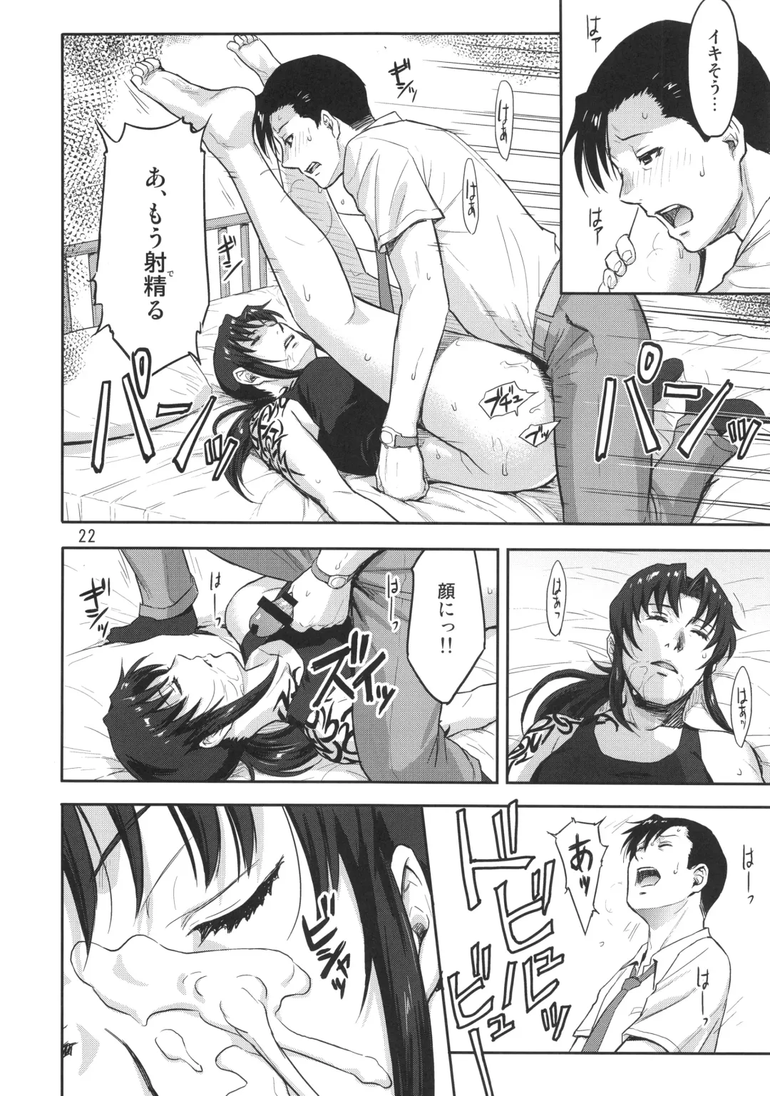 [Azasuke] Sleeping Revy Fhentai - Page 21