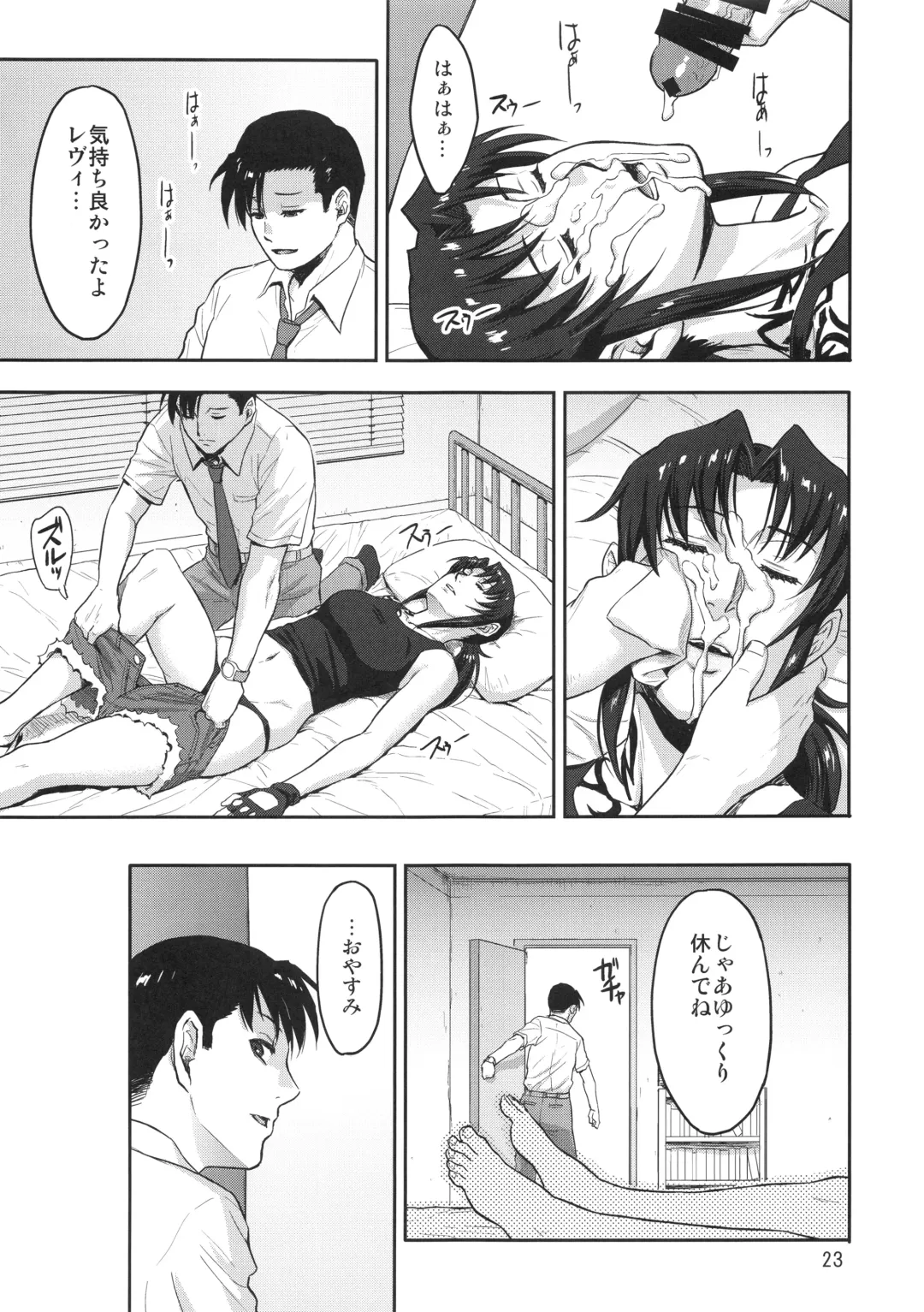[Azasuke] Sleeping Revy Fhentai - Page 22