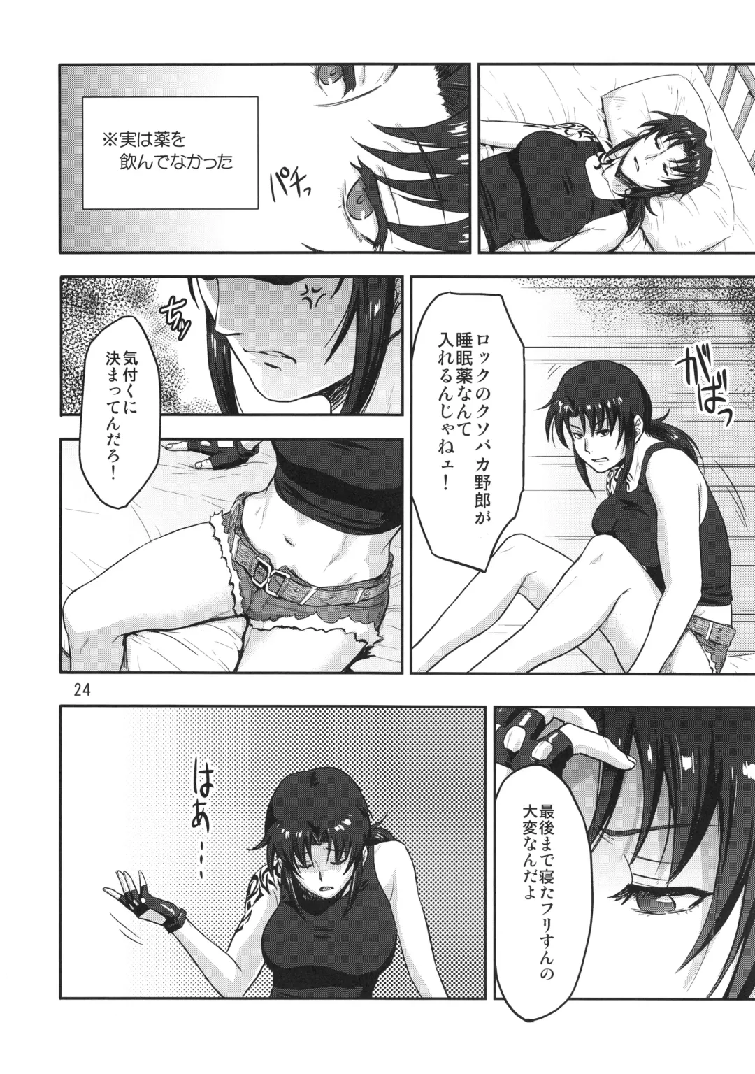 [Azasuke] Sleeping Revy Fhentai - Page 23
