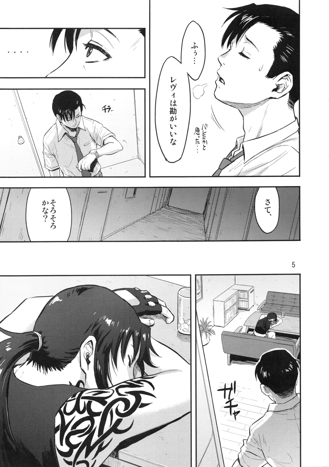 [Azasuke] Sleeping Revy Fhentai - Page 4