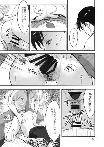 [Azasuke] Sleeping Revy Fhentai - Page 12