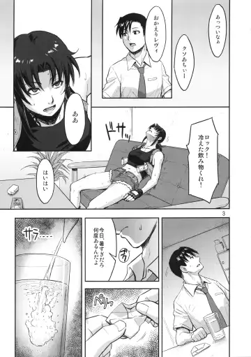 [Azasuke] Sleeping Revy Fhentai - Page 2