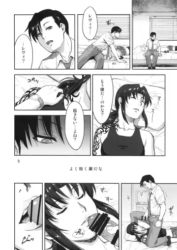 [Azasuke] Sleeping Revy Fhentai - Page 7