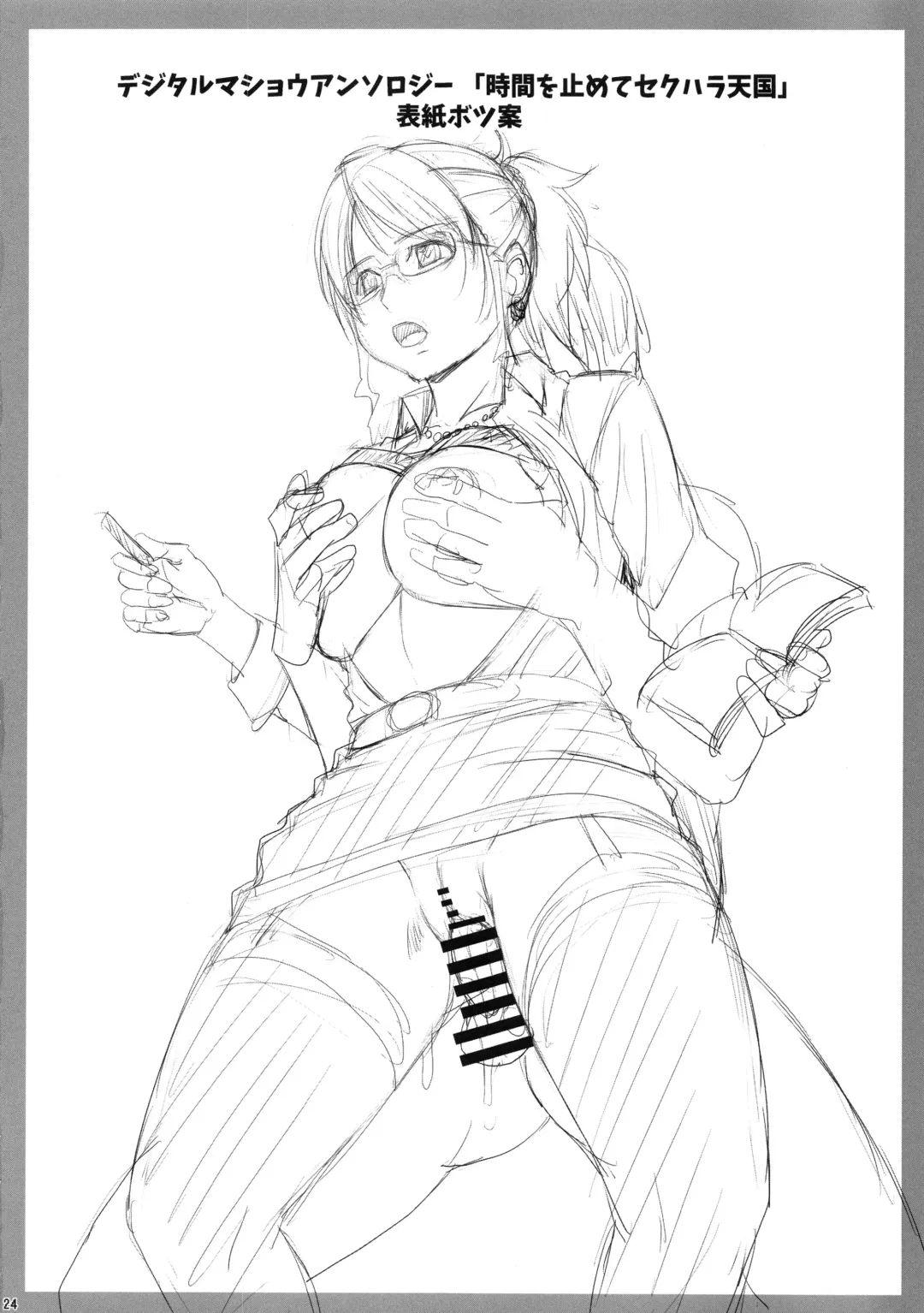 [Yanagi Hirohiko] OPERATION -V- Fhentai - Page 23