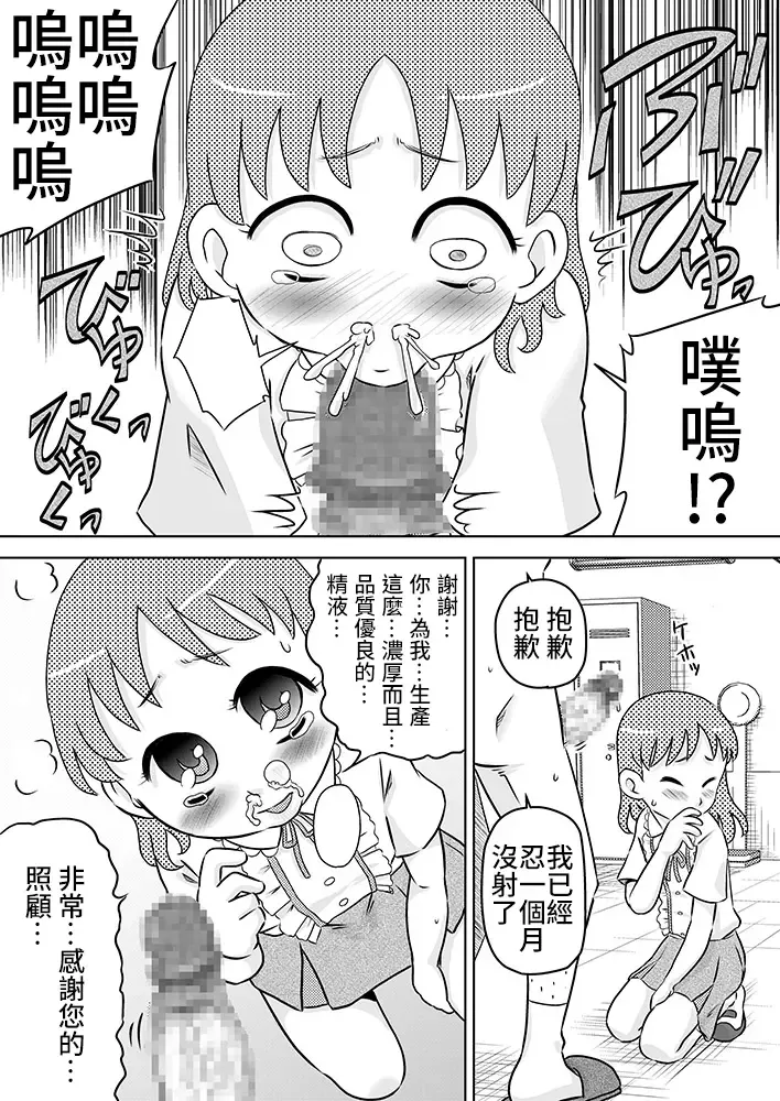 Semen wa Nomi Gusuri desu Fhentai - Page 11