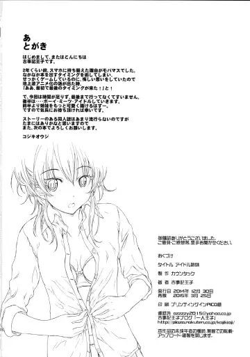 [Kojiki Ohji] Idol Shimai Mika Rika Fhentai - Page 18