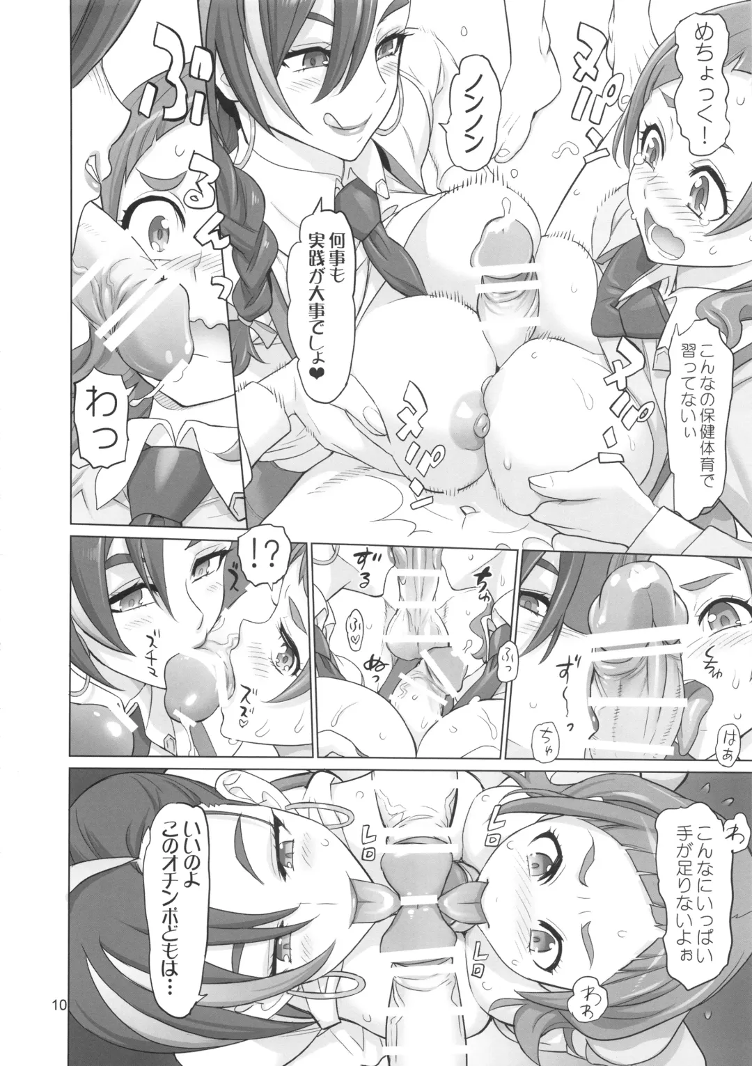 [Inazuma] Inazuma Milking Fhentai - Page 10