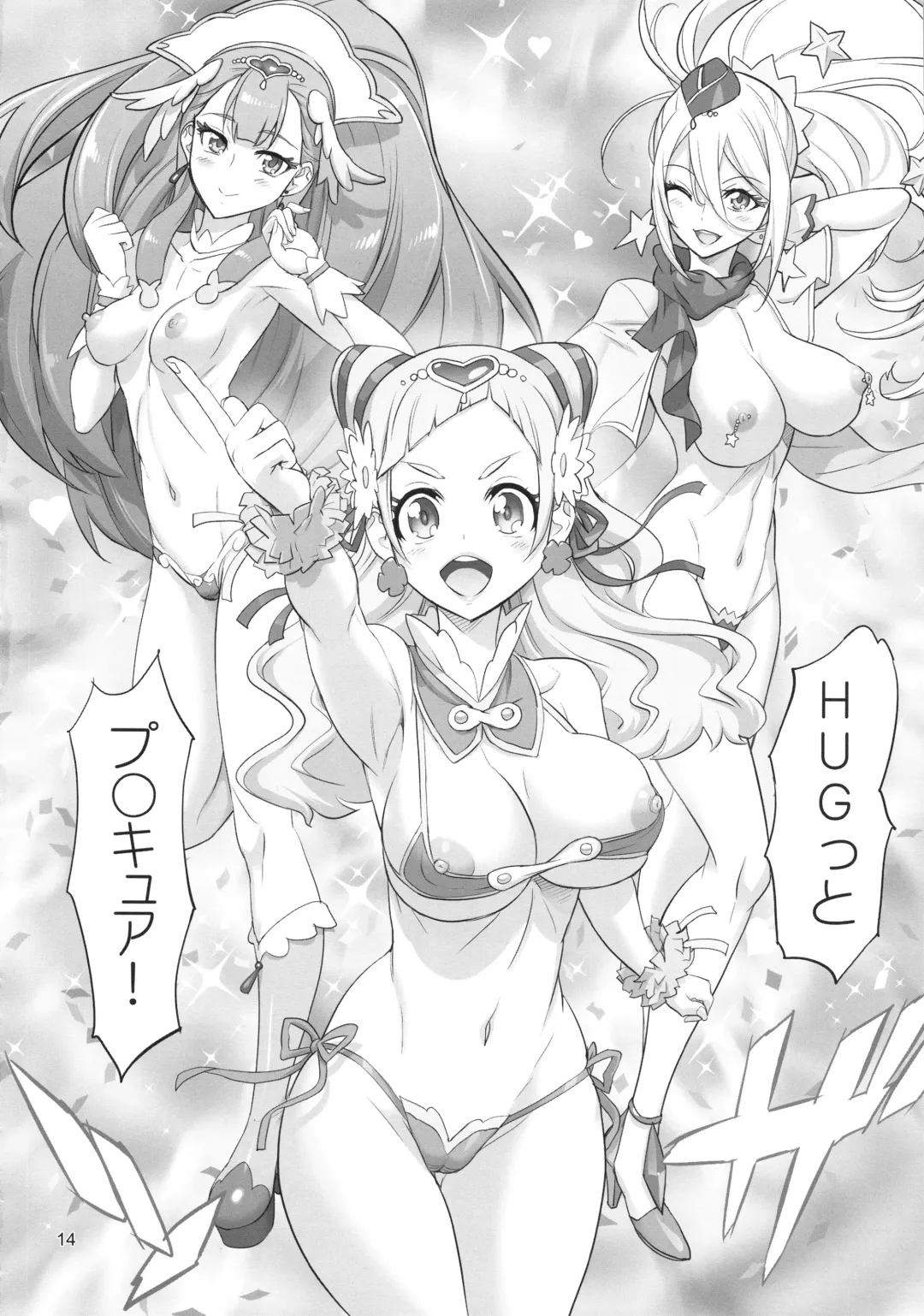 [Inazuma] Inazuma Milking Fhentai - Page 14