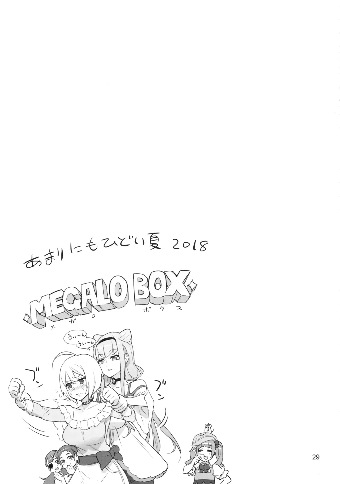 [Inazuma] Inazuma Milking Fhentai - Page 29