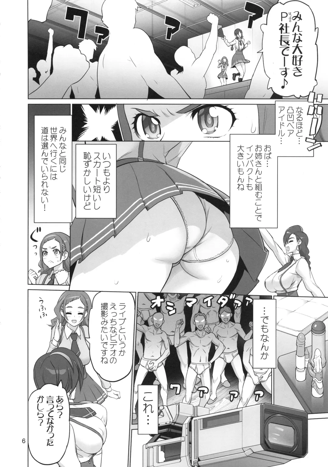 [Inazuma] Inazuma Milking Fhentai - Page 6