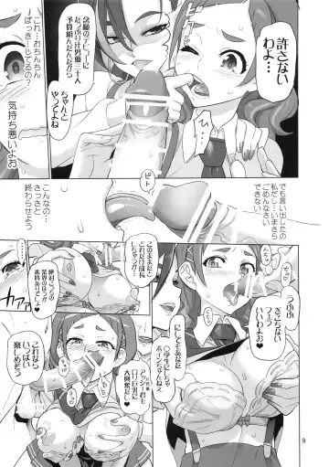 [Inazuma] Inazuma Milking Fhentai - Page 9