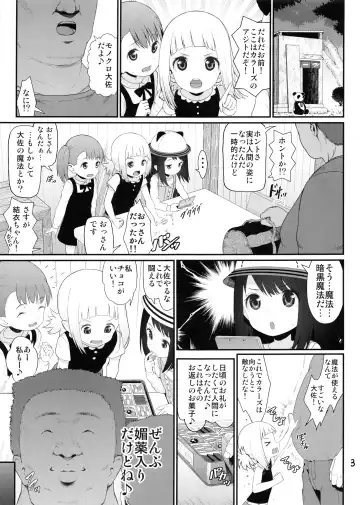 [Yuushi Tessen] Sacchan Yui-chan Kotoha-chan to Okashi de Nakayoku Naru Hon Fhentai - Page 2