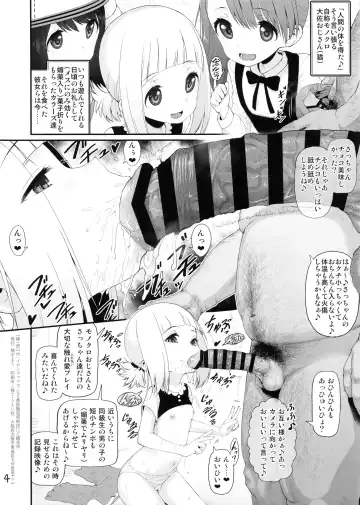 [Yuushi Tessen] Sacchan Yui-chan Kotoha-chan to Okashi de Nakayoku Naru Hon Fhentai - Page 3