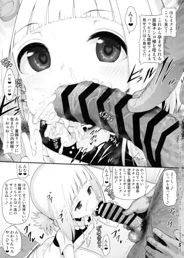 [Yuushi Tessen] Sacchan Yui-chan Kotoha-chan to Okashi de Nakayoku Naru Hon Fhentai - Page 4