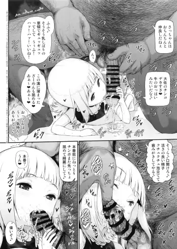 [Yuushi Tessen] Sacchan Yui-chan Kotoha-chan to Okashi de Nakayoku Naru Hon Fhentai - Page 5