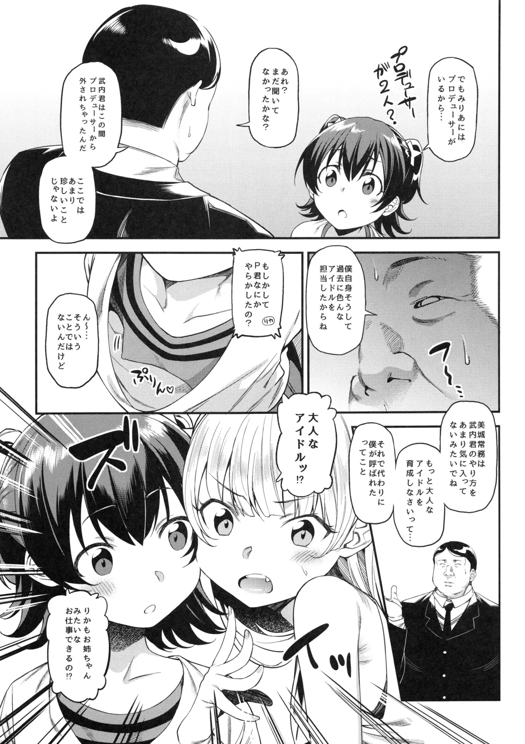 [Yukyu Ponzu] Miria-chan to Kojin Lesson Fhentai - Page 8