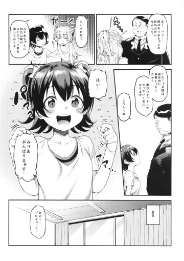 [Yukyu Ponzu] Miria-chan to Kojin Lesson Fhentai - Page 9