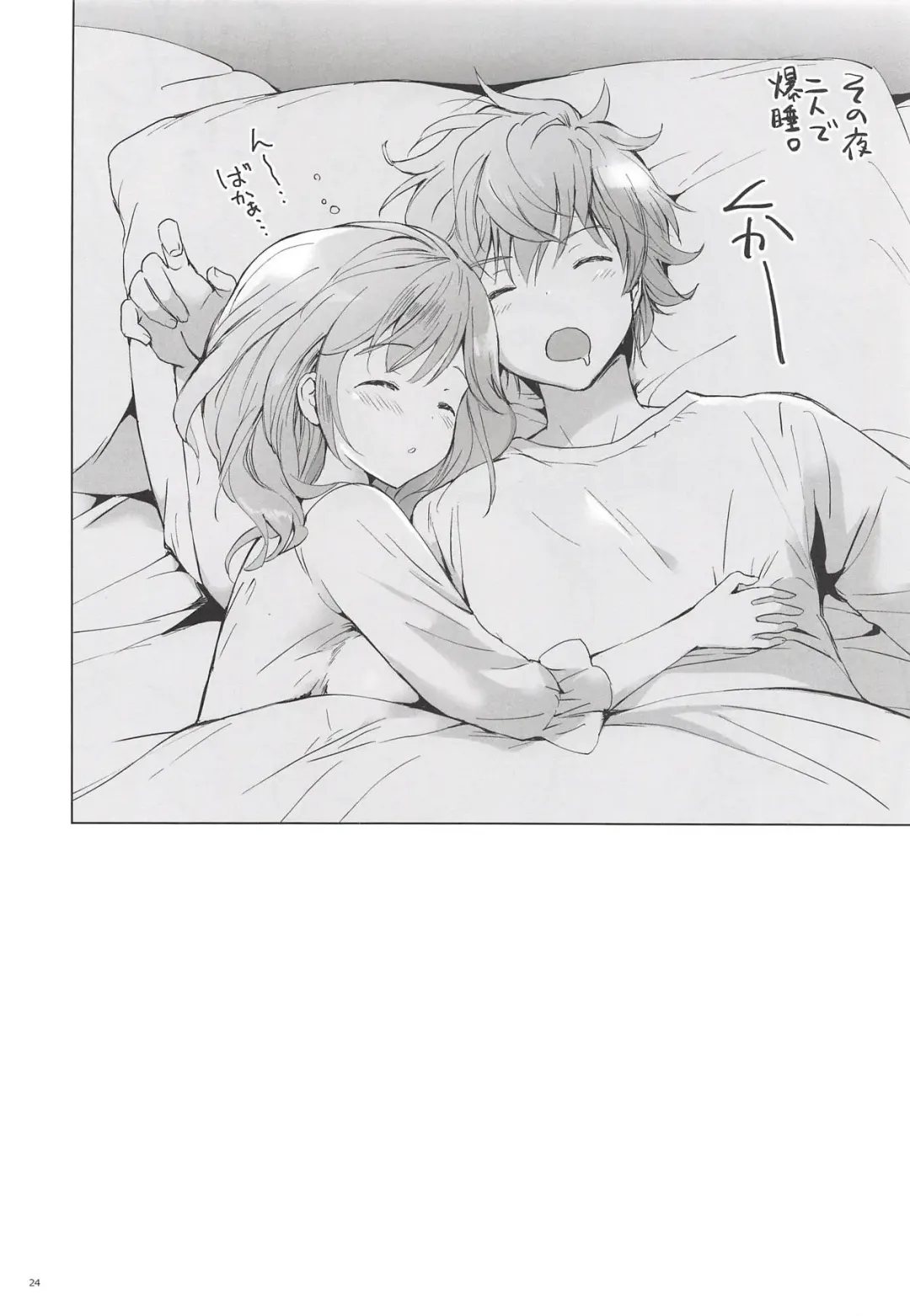 [Tsukako] Djeeta-chan 22-sai no Hibi 2 Ofuro Ecchi Hen Fhentai - Page 22